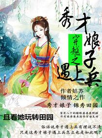 无良仙灵好看吗