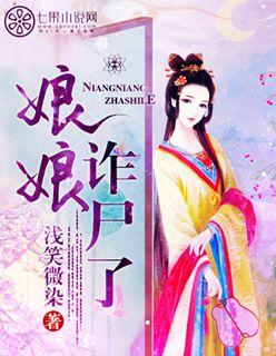 侯门嫡女素素雪