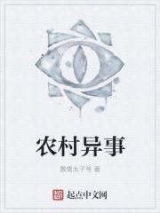 我的老千生涯熊九东背景