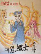 贵女相师裴神请克制无弹窗