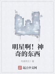 明星的万界之旅