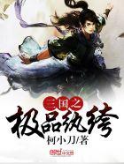 弃妇翻身之丑女将军是谁