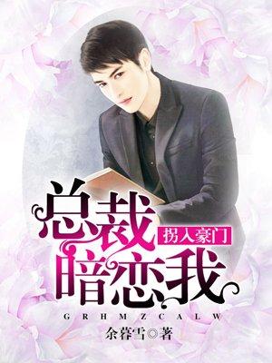 穿越之反派老婆不好做免费阅读