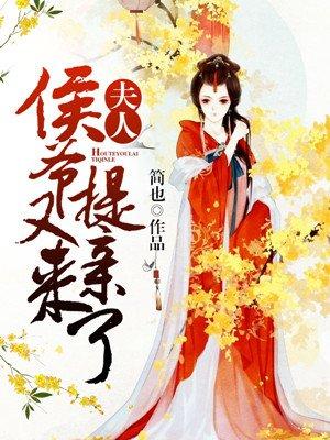 穿越之反派老婆不好当