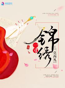 江南春草书写品欣赏